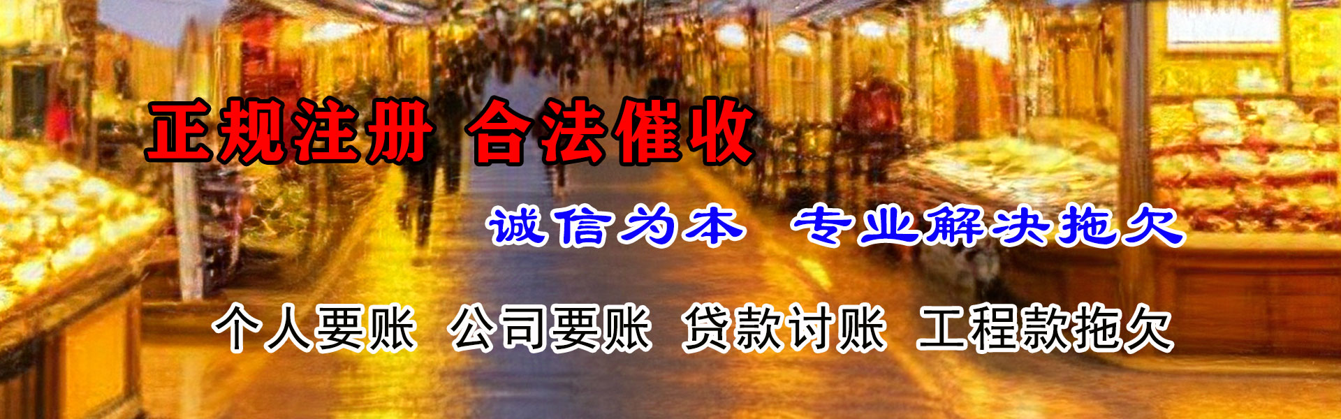 应城清债公司
